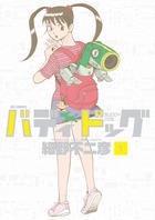 バディドッグ １
