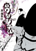 闇金ウシジマくん ４０