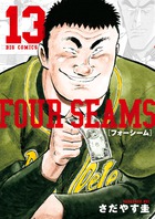 フォーシーム １３
