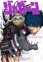 ジャガーン ３