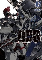 キュラシア・ブラッド・ブラザーズ ２