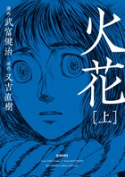 響 小説家になる方法 １１ 小学館