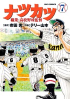 WILD PITCH！！！ 1 | 書籍 | 小学館