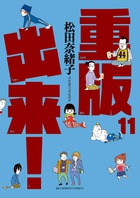 重版出来！ ２０ | 書籍 | 小学館