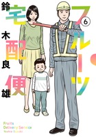 フルーツ宅配便 ６