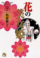 緑茶夢 スラン 小学館