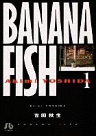 BANANA FISH 1 | 書籍 | 小学館