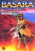 BASARA 1