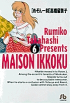 めぞん一刻 1 | 書籍 | 小学館 めぞん一刻 1 | 書籍 | 小学館