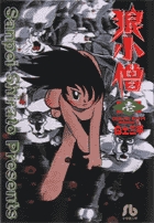 花園メリーゴーランド 5 | 書籍 | 小学館