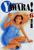 YAWARA! 6