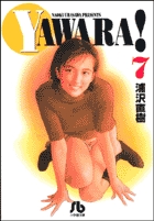 YAWARA! 7