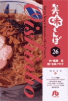 美味しんぼ 29 | 書籍 | 小学館