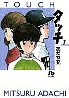タッチ 1