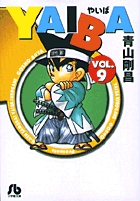 YAIBA_1200x1200.jpg?v=1718093744