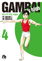 フットボールネーション 18 | 書籍 | 小学館