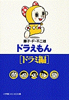 小学館コロコロ文庫（少年） | コミックス・ラノベ | 小学館