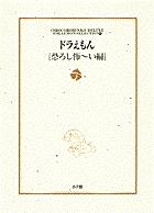 小学館コロコロ文庫 少年 コミック文庫 ｓｂ コミック ラノベ 小学館