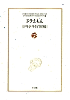 小学館コロコロ文庫 少年 コミック文庫 ｓｂ コミック ラノベ 小学館