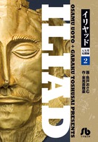 イリヤッド~入矢堂見聞録 文庫版 コミック 全10巻完結セット (小学館文庫) p706p5g コミック全巻セット・まとめ買い】イリヤッド 入矢堂見聞録(文庫版)(全