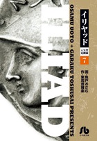 イリヤッド～入矢堂見聞録 | 書籍 | 小学館