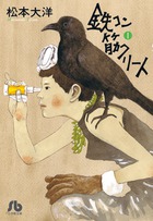 鉄コン筋クリート １