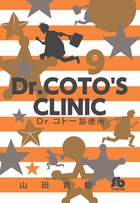Dr.コトー診療所 | 書籍 | 小学館 Dr.コトー診療所 | 書籍 | 小学館