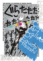 日本短編漫画傑作集 1 | 書籍 | 小学館