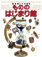 百科事典・図鑑 | 書籍 | 小学館