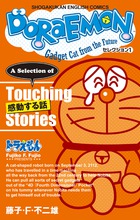 8冊セット】ドラえもん 英語マンガ本8冊セット(日本語和訳無し