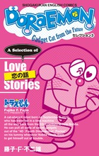 ＤＯＲＡＥＭＯＮ セレクション６ ファンタジー | 書籍 | 小学館
