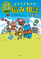 うちの嫁は児童虐待サバイバー 小学館