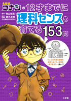 小学館 - 名探偵コナン 学習まんがシリーズ 7冊セットの通販 by