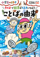 ことばの由来