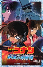 劇場版名探偵コナン 銀翼の奇術師 (Blu-ray) mxn26g8