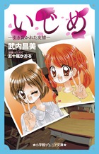 二月の勝者 ー絶対合格の教室ー 19 | 書籍 | 小学館