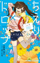 オオカミ少年 こひつじ少女 わくわく どうぶつワンだーらんど 小学館