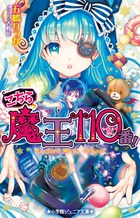 恐怖学校伝説 絶叫怪談 小学館