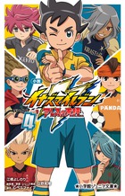 小説　イナズマイレブン　アレスの天秤 ４