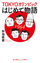 世界に一軒だけのパン屋 小学館