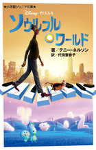 小学館ジュニア文庫 書籍 小学館