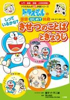 しっているかな きせつのことばとぎょうじ 書籍 小学館
