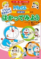 どちらがおおきい？　はかってみよう