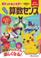 どきどきサンド ポケモンえほん　39 どきどきサンド ポケモンえほん - メルカリ
