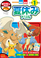 アニメ ポケットモンスターXY ポケモンぜんこく超ずかん | 書籍 | 小学館
