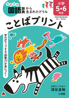 新レインボー小学漢字辞典 改訂第6版新装版 ワイド版