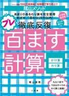 小学館の子ども図鑑 プレNEO 楽しく遊ぶ学ぶ せいかつの図鑑 | 書籍