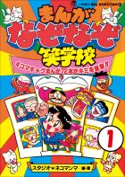 なぞなぞ全 オール 百科 小学館