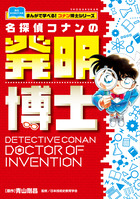 名探偵コナン 赤井ファミリーセレクション | 書籍 | 小学館 名探偵コナン 赤井ファミリーセレクション | 書籍 | 小学館