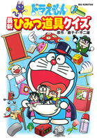 杉浦茂傑作漫画選集 0人間 | 書籍 | 小学館